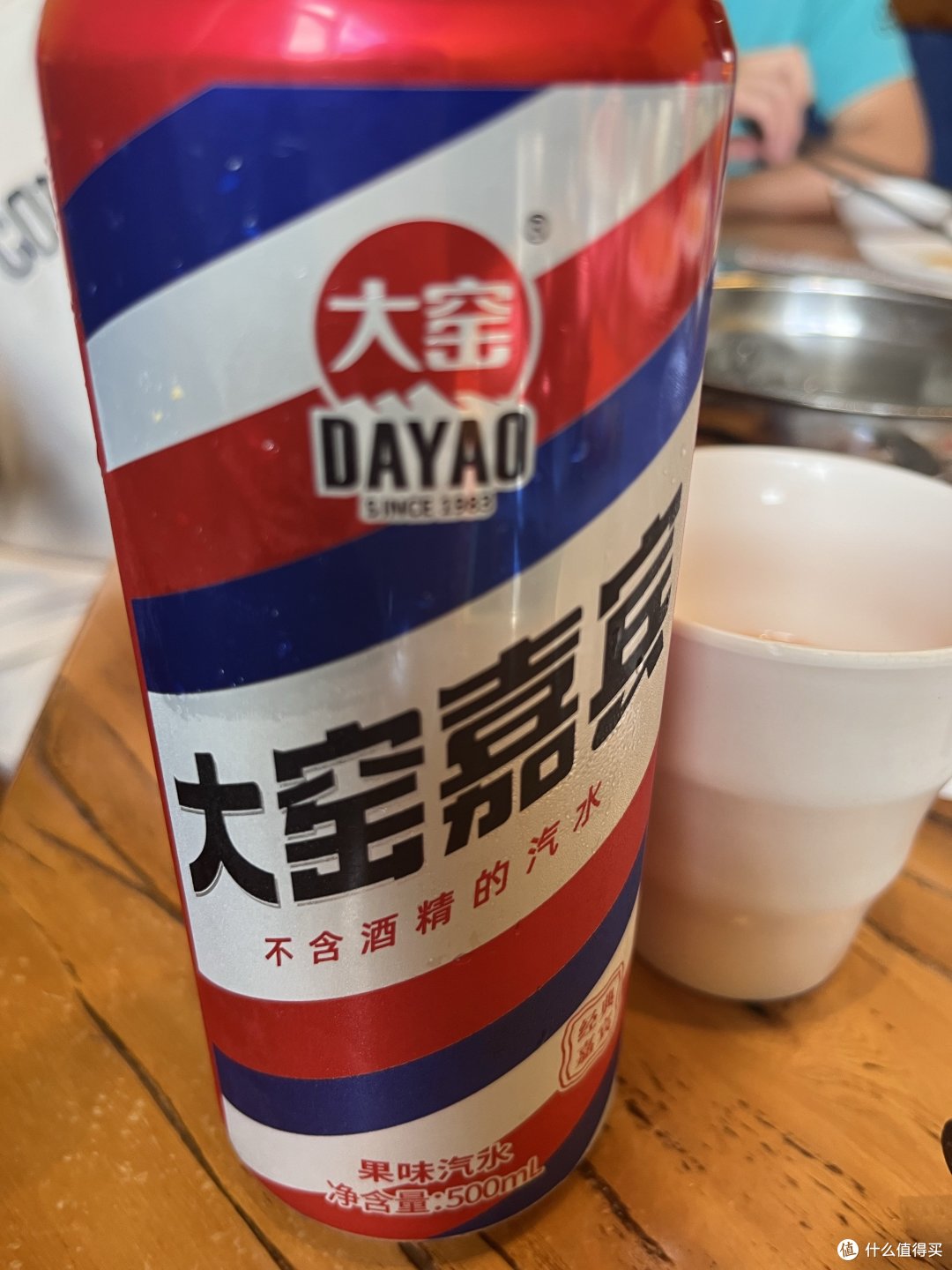 大窑