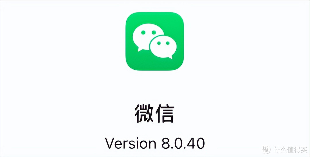 iOS微信 8.0.40 发布：朋友圈置顶未全量等多项更新！