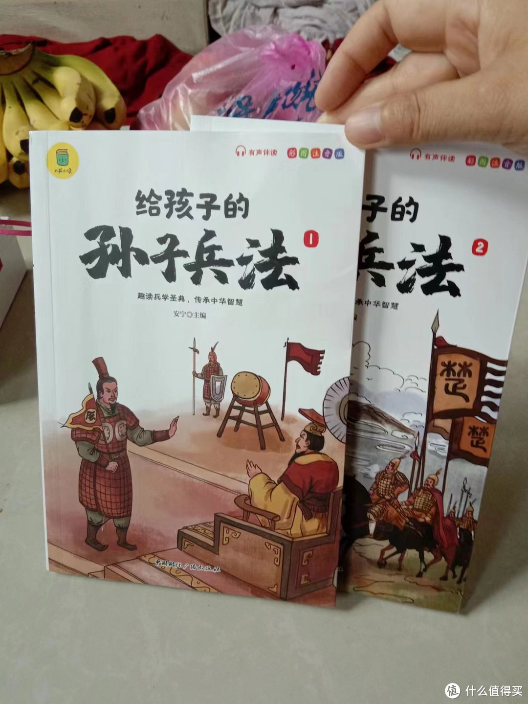 《孙子兵法》彩图注音版，点燃孩子好奇心！