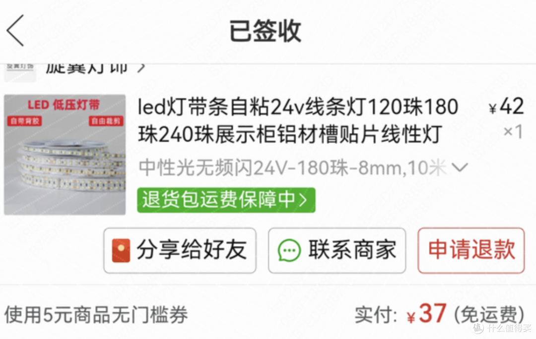 200块升级全屋智能灯带-低成本&跨平台&四种方式大放送