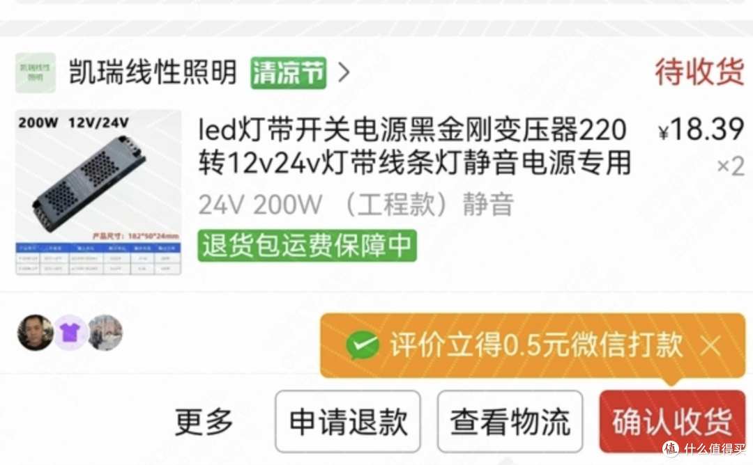200块升级全屋智能灯带-低成本&跨平台&四种方式大放送