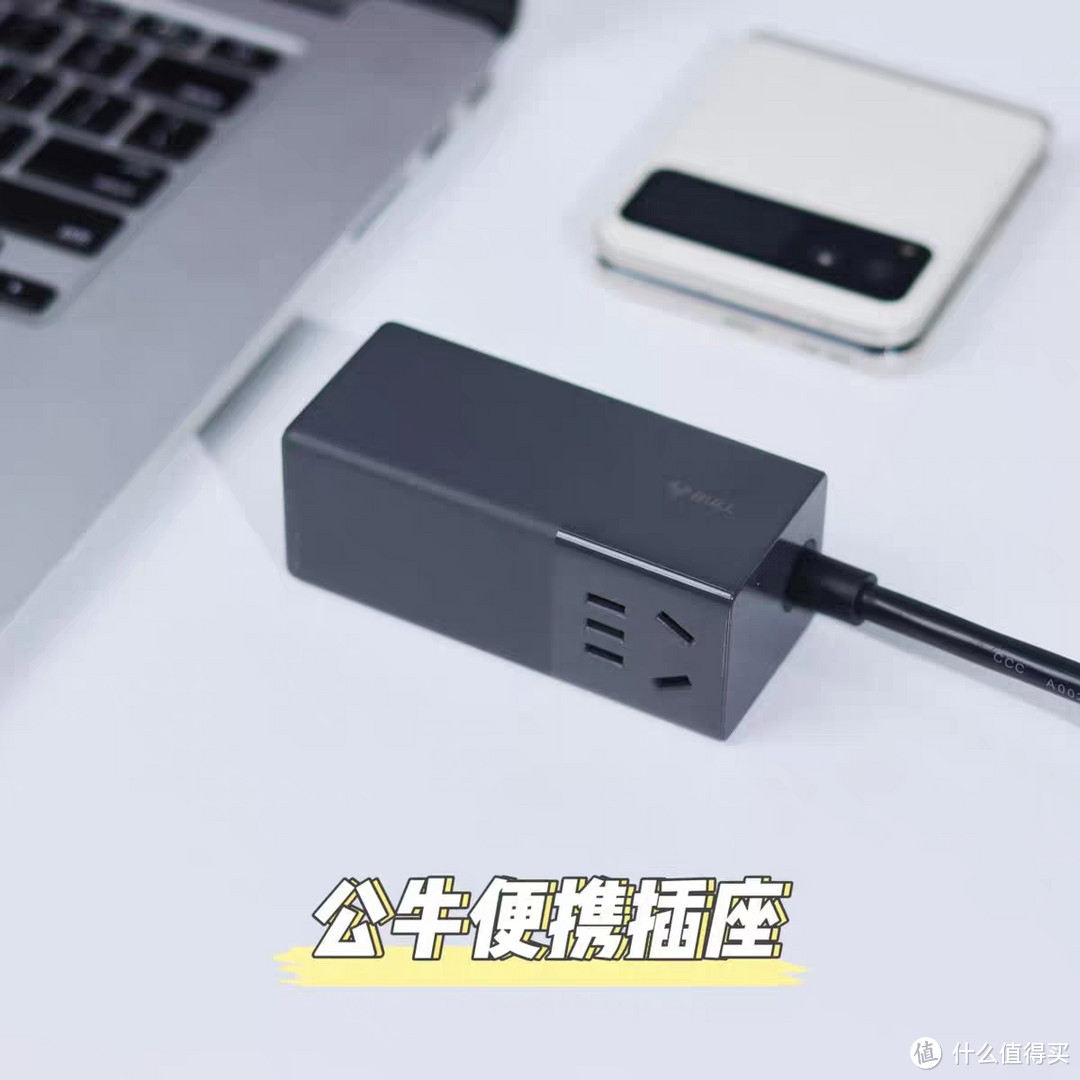 超越传统：公牛新一代67W USB快充插座评测体验