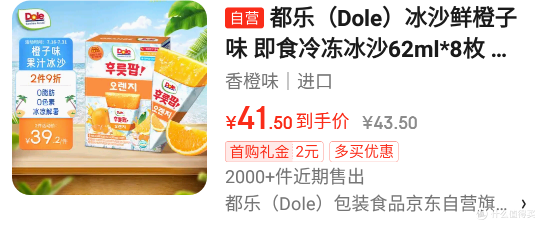 炎夏季节，清凉一夏！盘点好吃的夏日冷饮