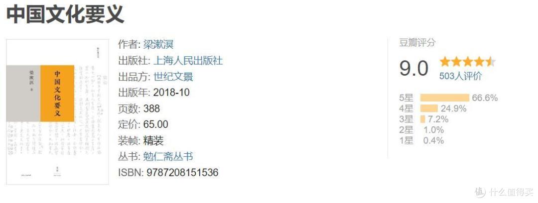 一本看懂中国传统文化的通识书,让你成为文化达人!下篇