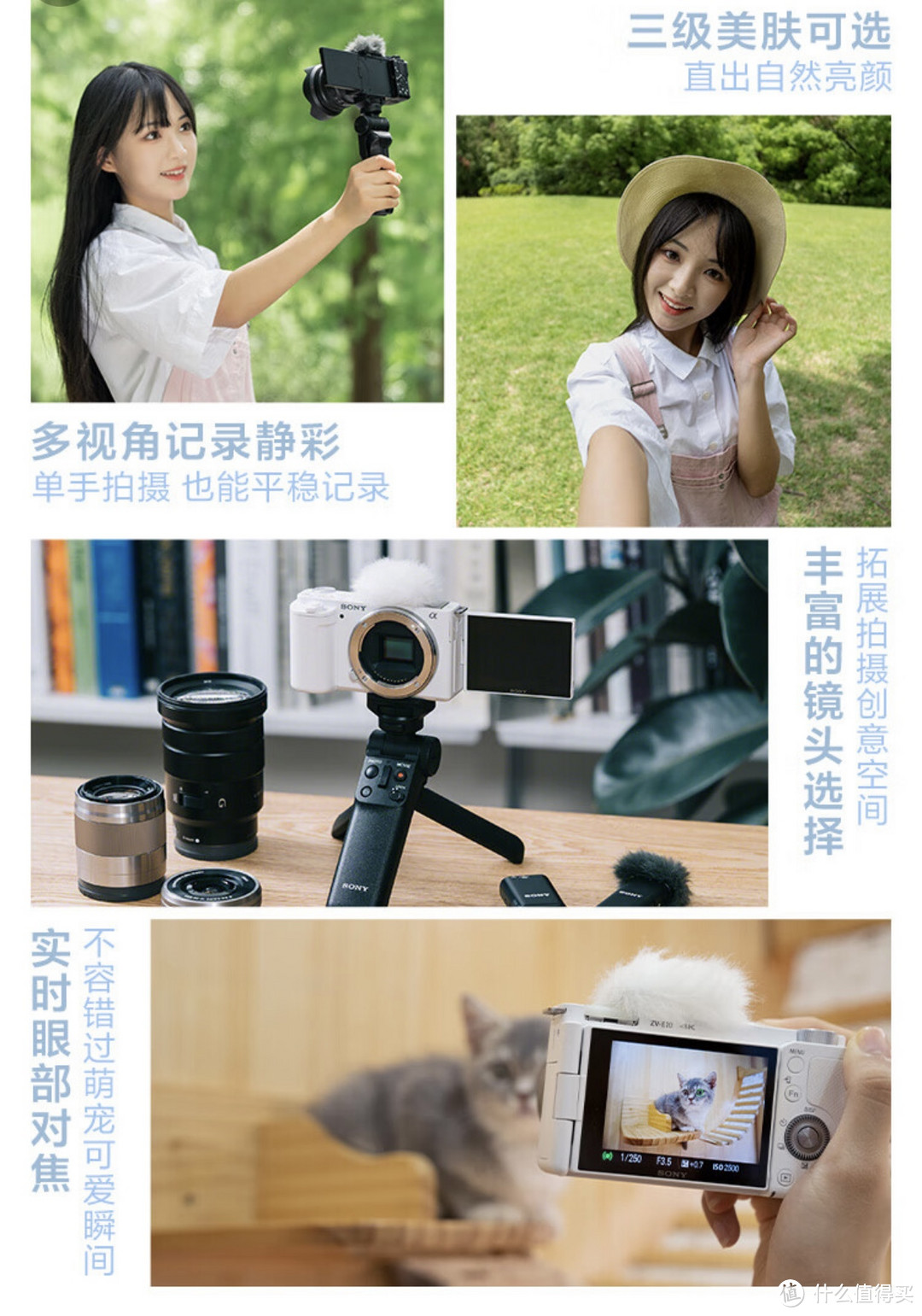 ￼￼索尼（SONY）ZV-E10L Vlog微单相机 电池蓝牙手柄套装 APS-C画幅小巧便携 4K专业视频