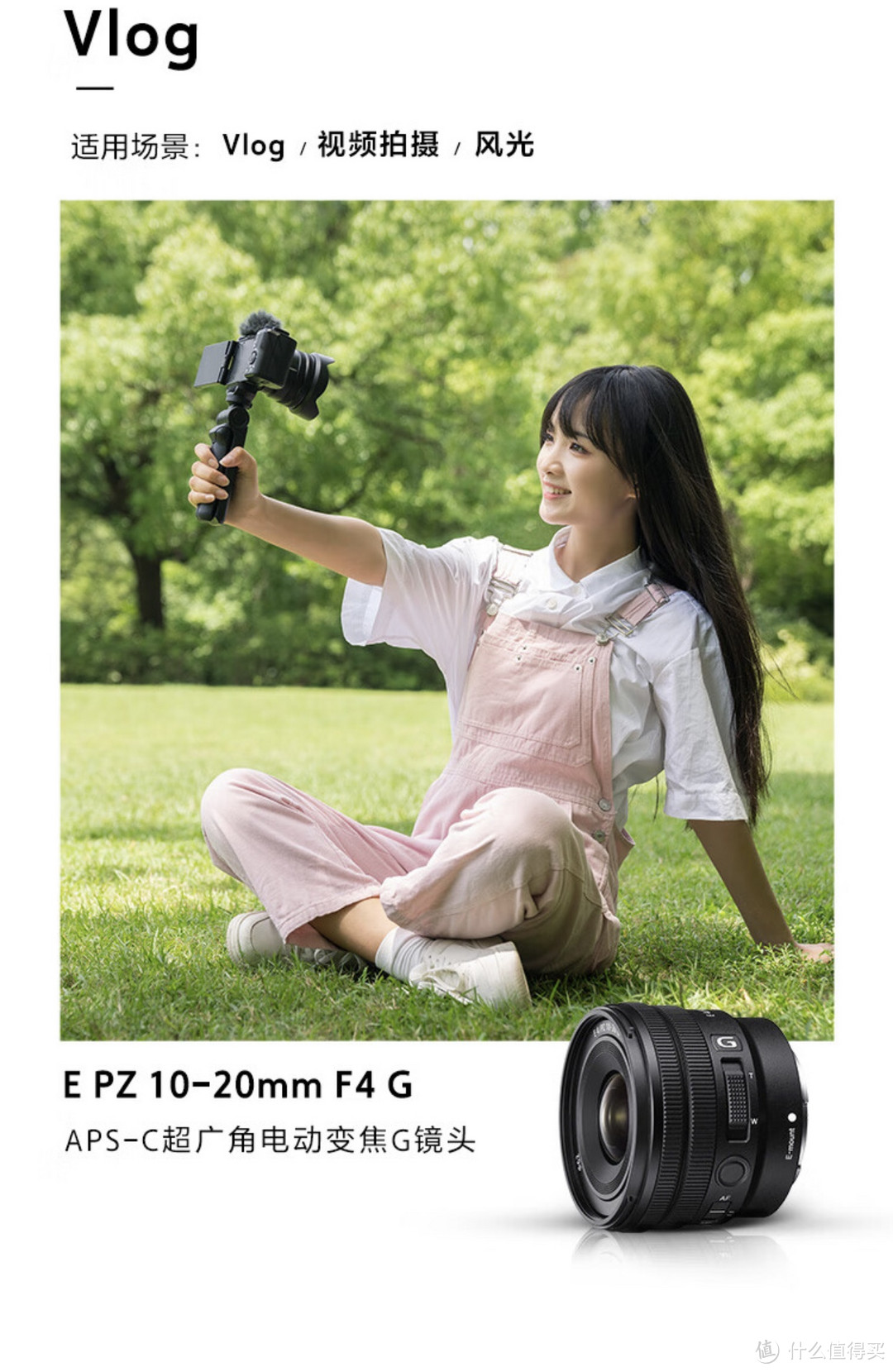 ￼￼索尼（SONY）ZV-E10L Vlog微单相机 电池蓝牙手柄套装 APS-C画幅小巧便携 4K专业视频