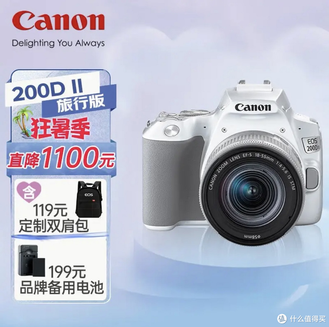 ￼￼佳能（Canon） EOS200d二代入门单反高清vlog数码照相机视频直播相机