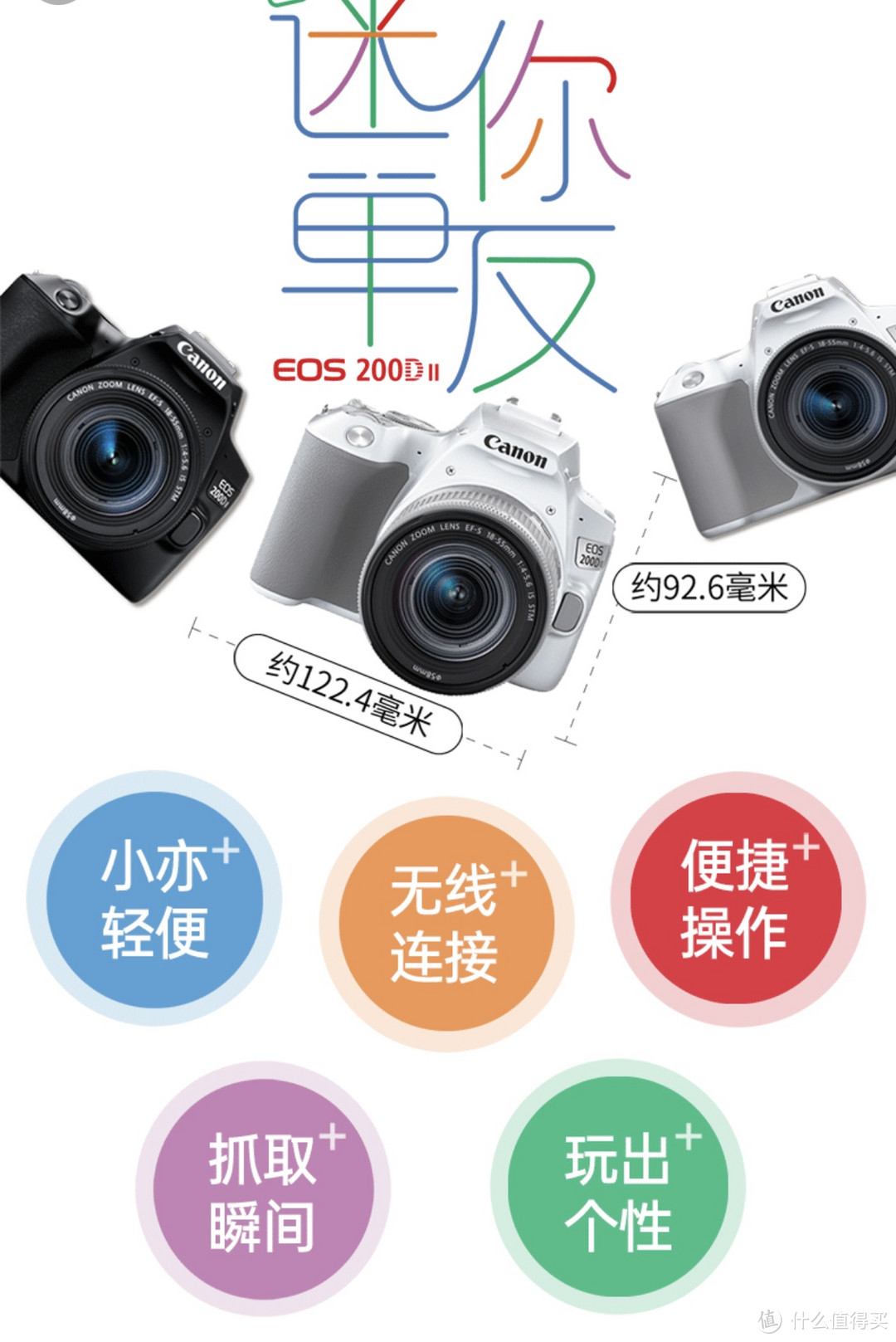 ￼￼佳能（Canon） EOS200d二代入门单反高清vlog数码照相机视频直播相机