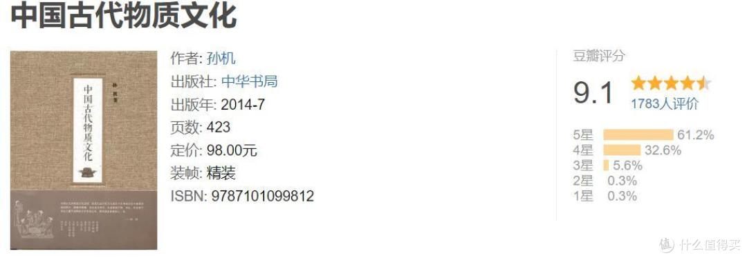 一本看懂中国传统文化的通识书,让你成为文化达人!下篇
