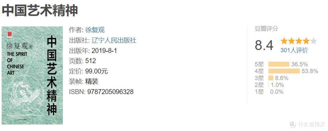 一本看懂中国传统文化的通识书,让你成为文化达人!下篇