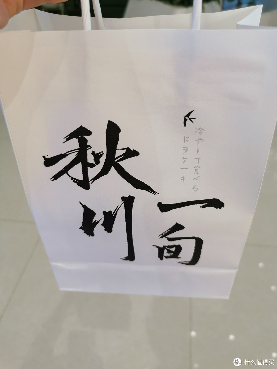 一家专做铜锣烧的店，秋川一旬