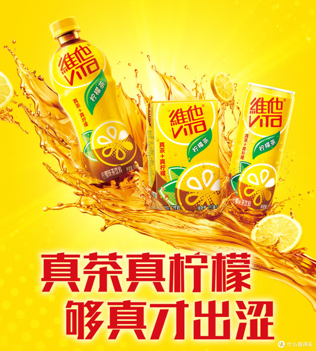 夏日饮冰~冻柠茶,最爱维他,康师傅冰红茶竟然也是柠檬口味