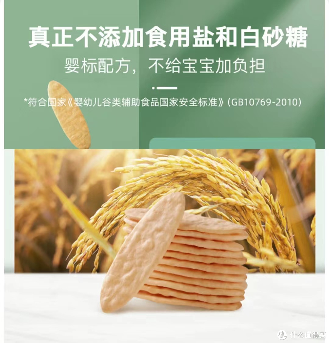 婴儿辅食分享—亨氏米饼