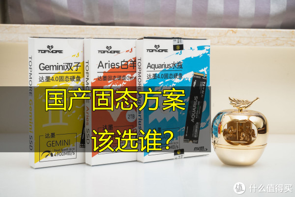 茶茶】国产固态方案该选谁？达墨Gen4系列SSD测试报告_固态硬盘_