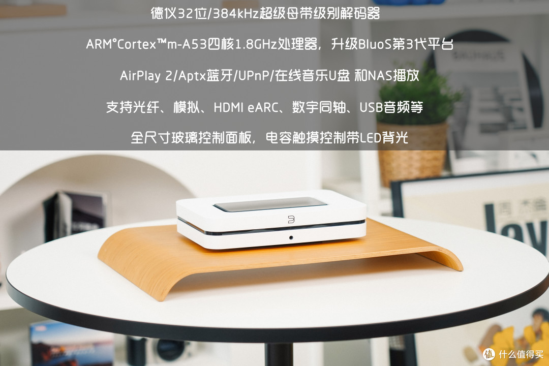 天作之合下的余音绕梁:保罗巴顿 PSB AM5音箱&BLUESOUND播放器搭配分享