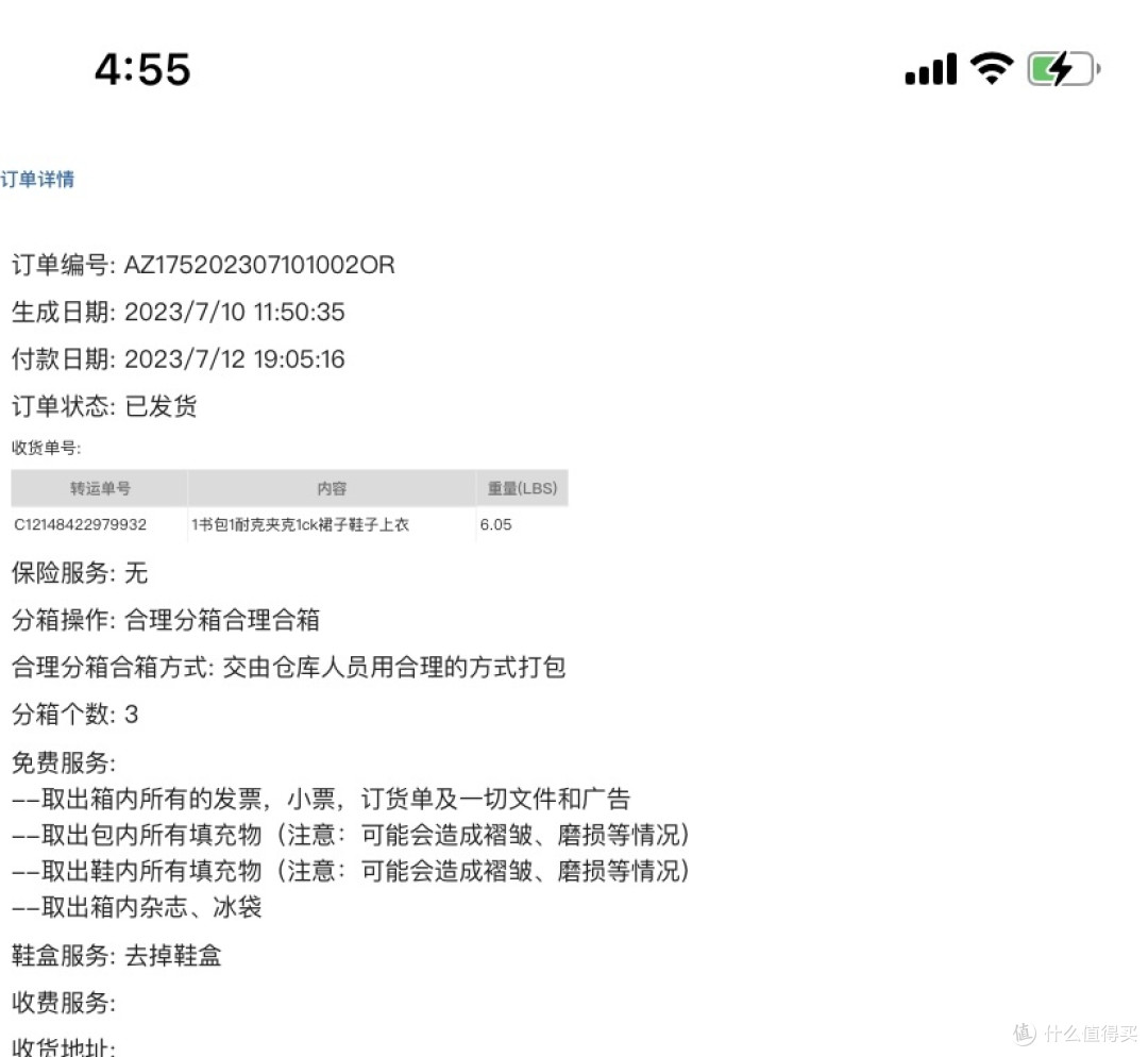 超开心的一次衣服海淘