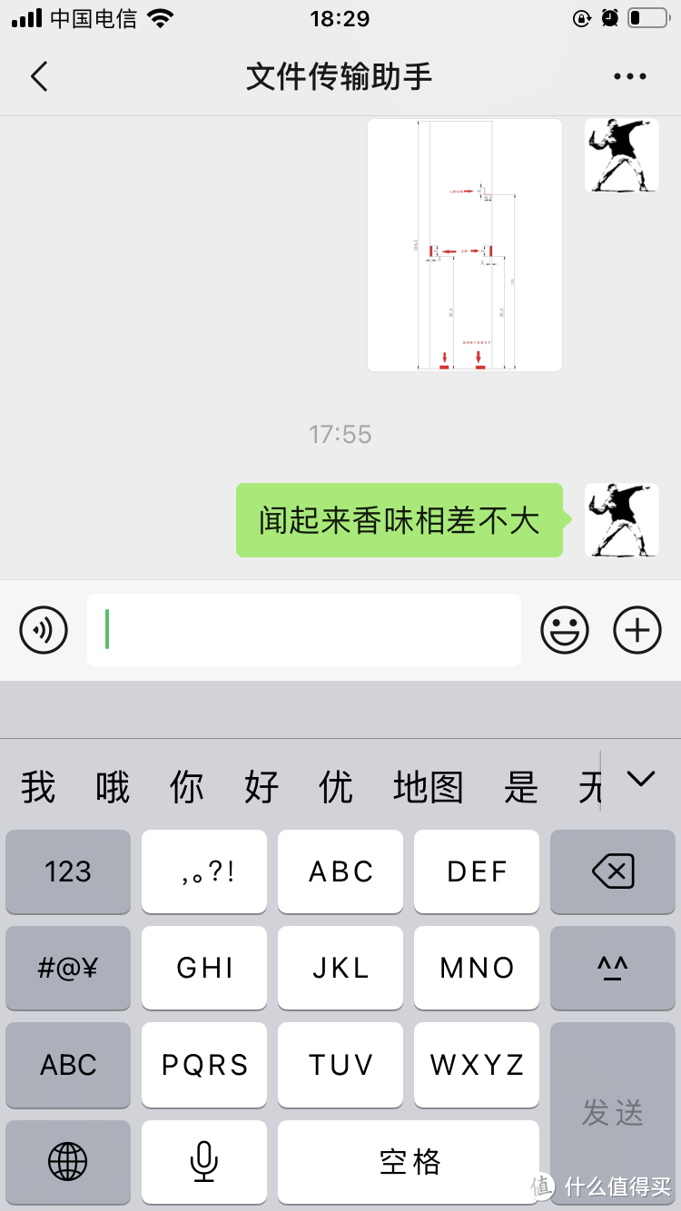 微信记录