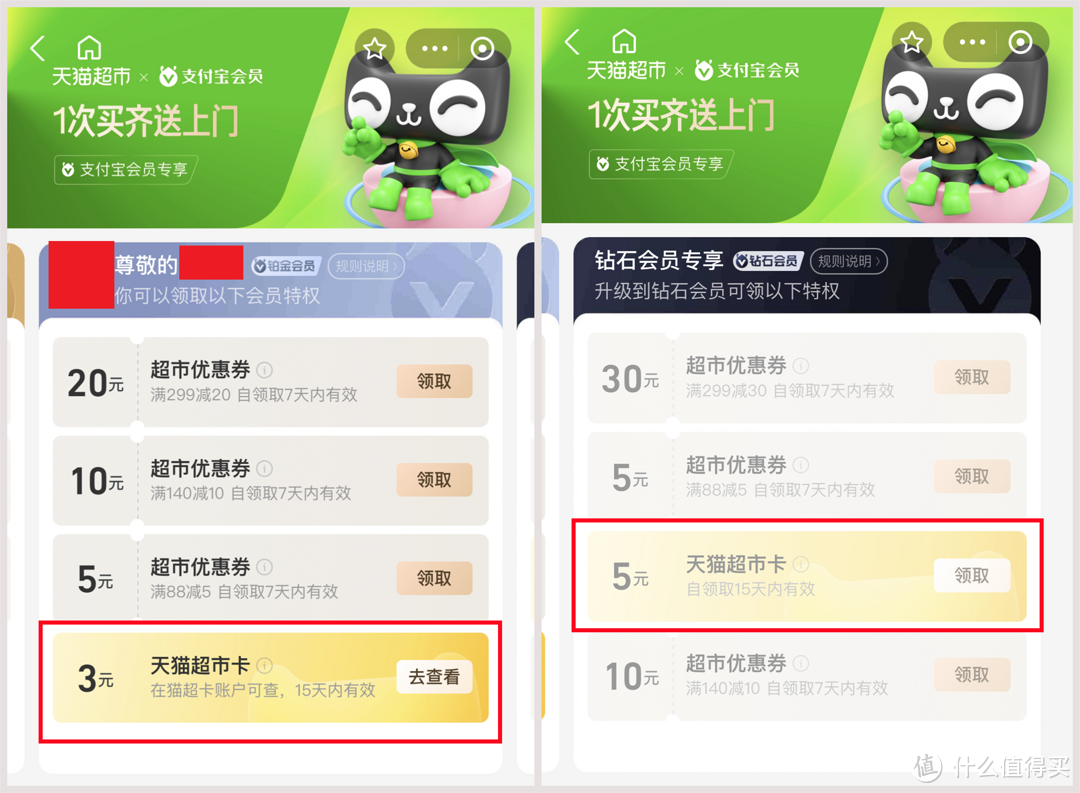 8月必领猫超卡福利合集,7项活动白送100+【剁手党必收藏】