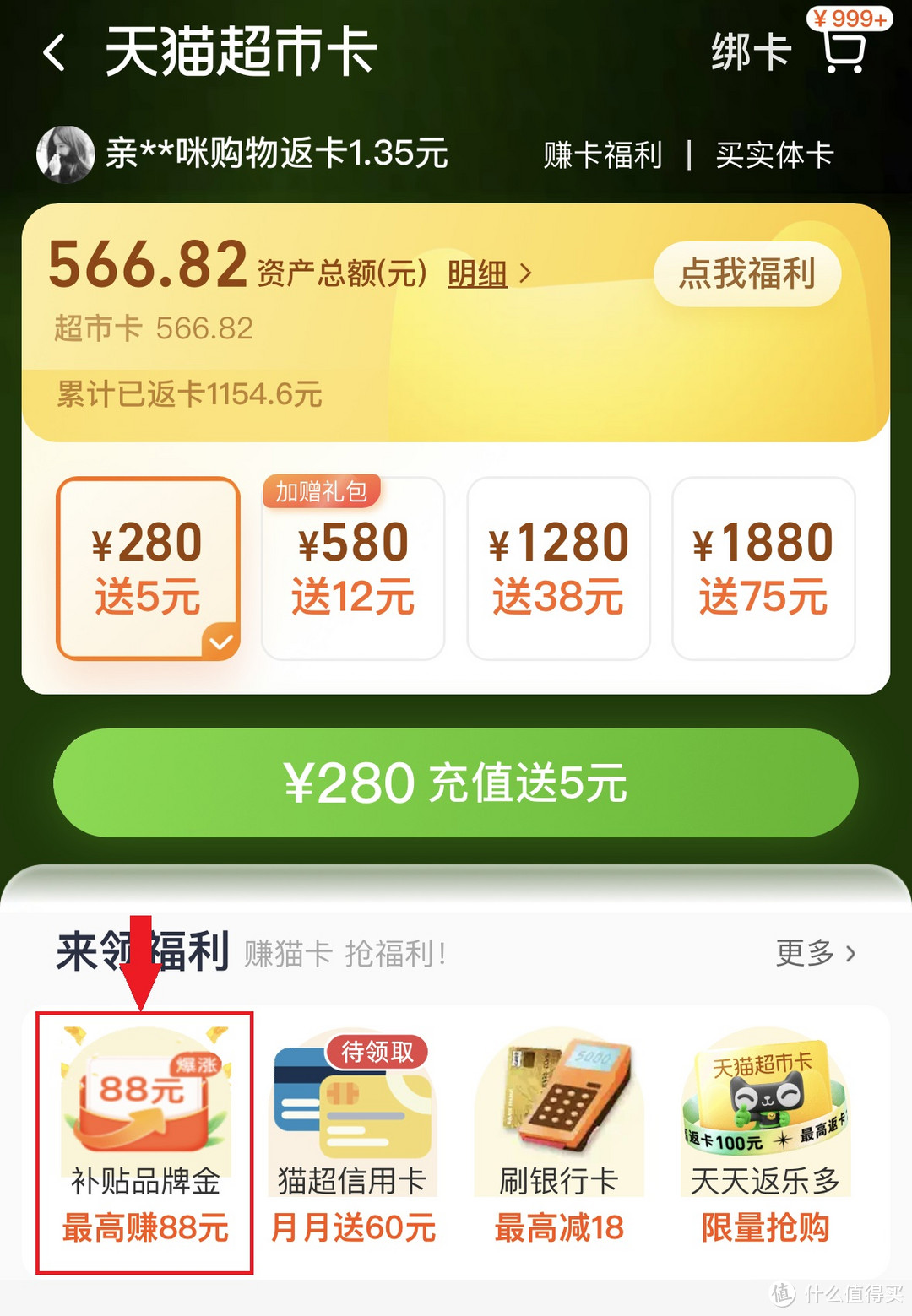 8月必领猫超卡福利合集,7项活动白送100+【剁手党必收藏】