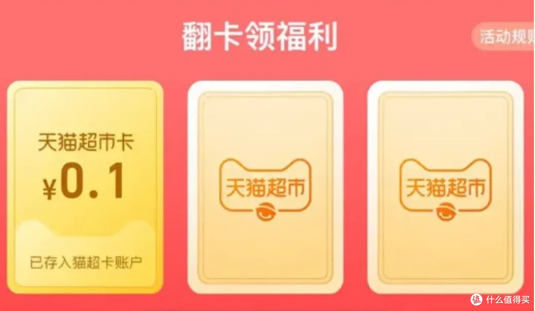 8月必领猫超卡福利合集,7项活动白送100+【剁手党必收藏】