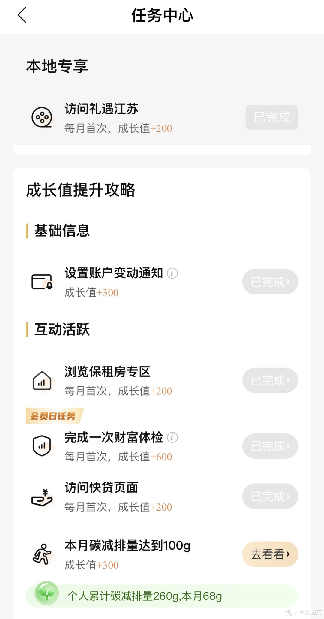 8月必领猫超卡福利合集,7项活动白送100+【剁手党必收藏】