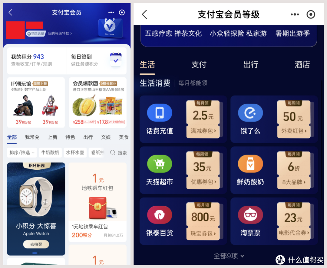 8月必领猫超卡福利合集,7项活动白送100+【剁手党必收藏】