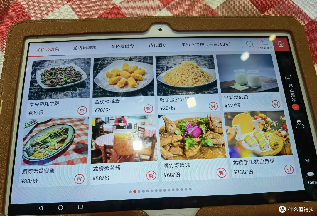 菜单