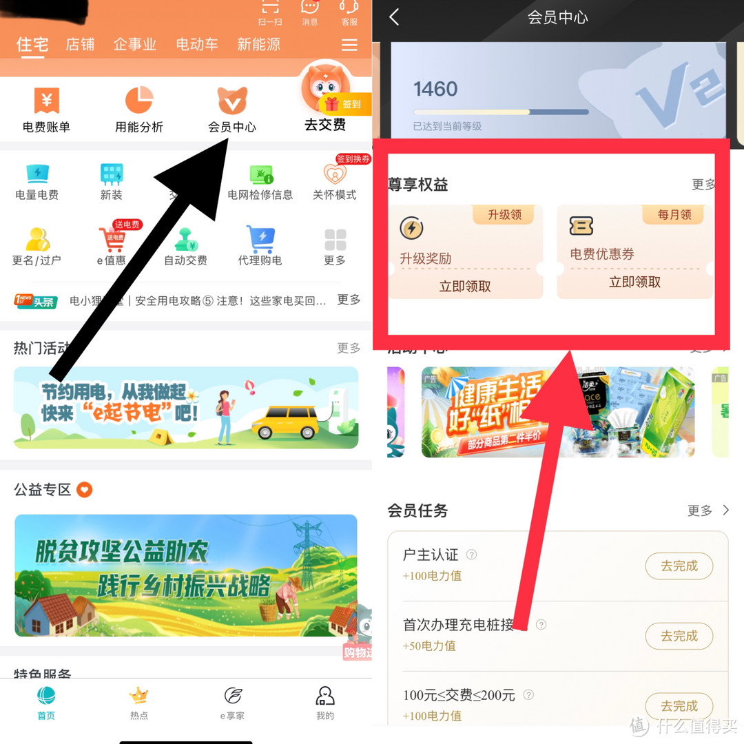 一网打尽！网上国网8月充电！免费领取40元充电券！充电立减188元！各地区充电有优惠！拿1000元电费红包