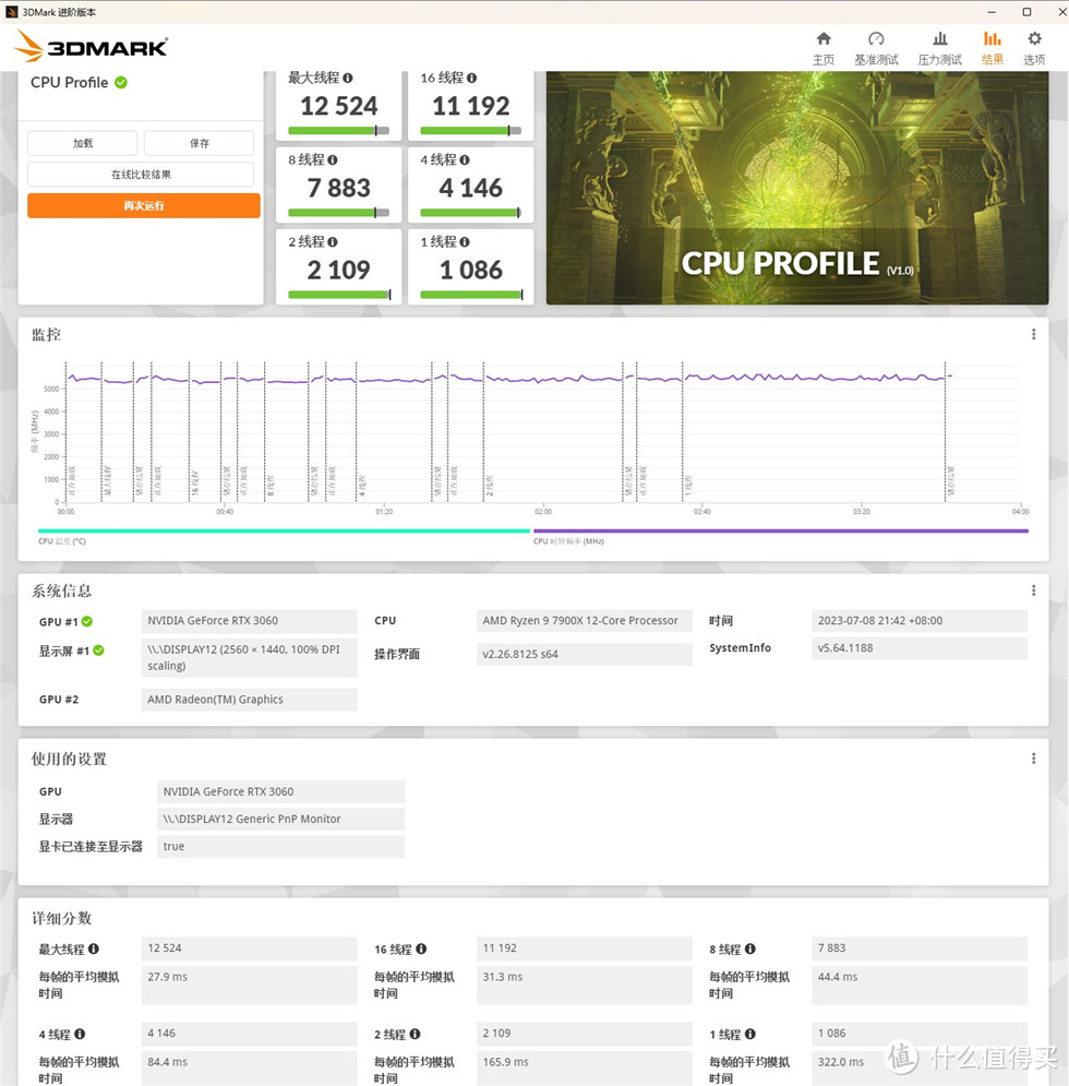 乔思伯U6机箱+7900X+ROG X670E-E主板+3060月白显卡装机