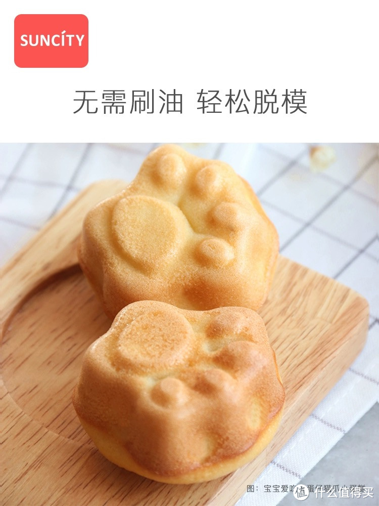 阳晨宝宝辅食蒸糕小蛋糕模具烤箱卡通儿童的烹饪之旅