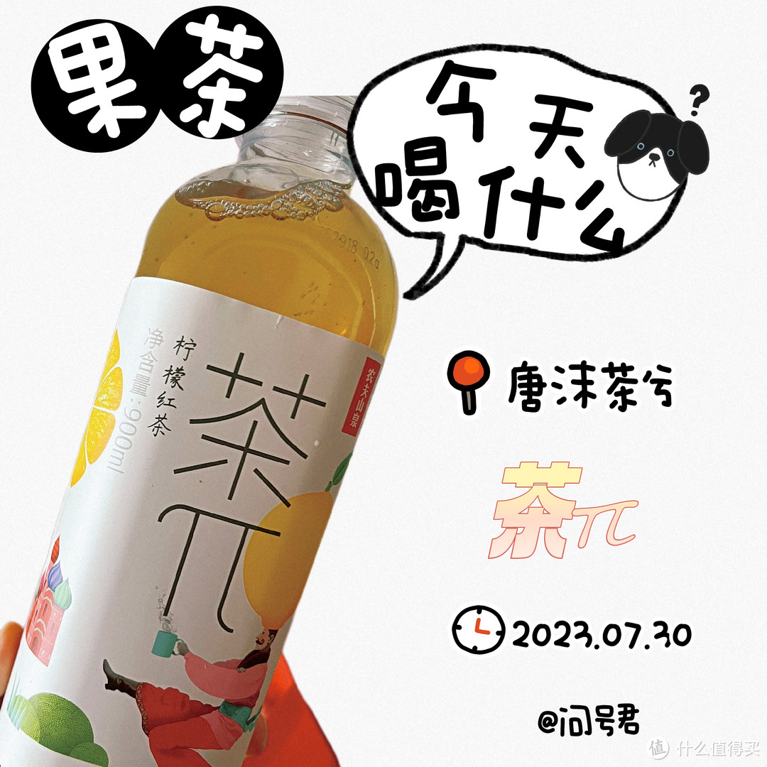 一茶一世界,一杯一果园 丨（蜜桃乌龙×葡萄柚绿茶）