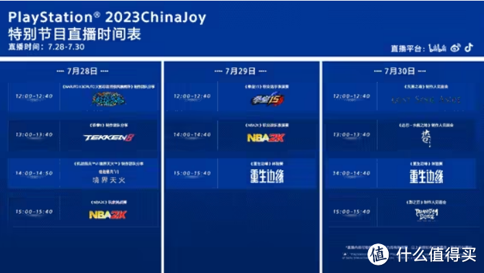 2023 Chinajoy全方位体验2 N区展商介绍及体验