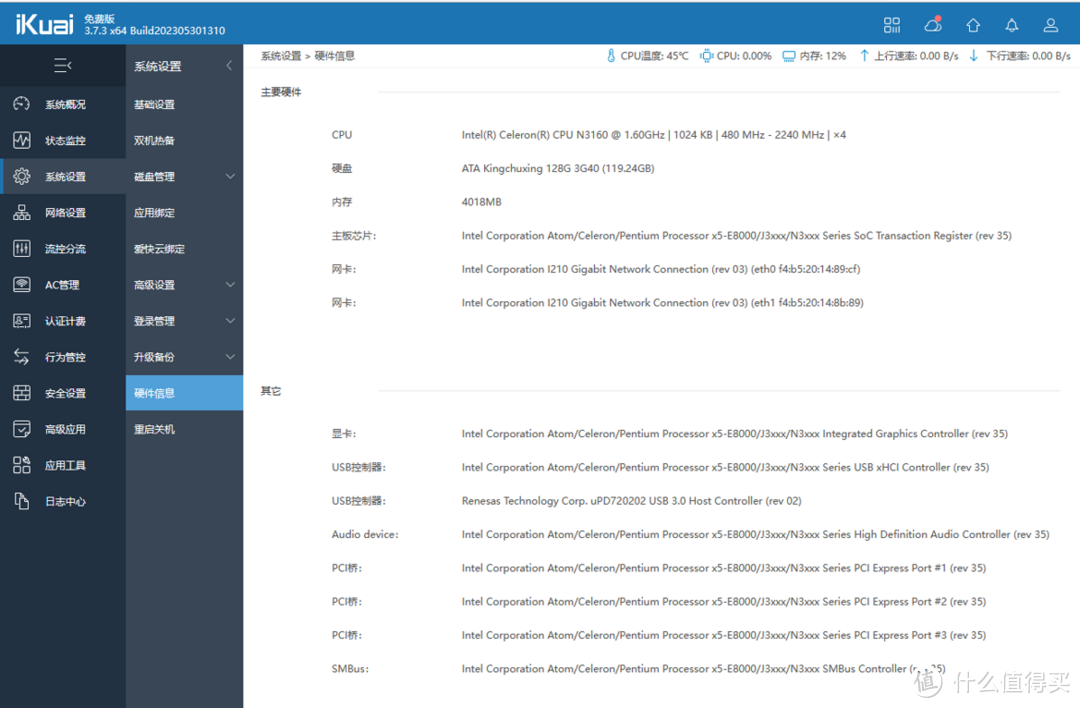 双千兆软路由/NAS主板售价135，到底值不值？