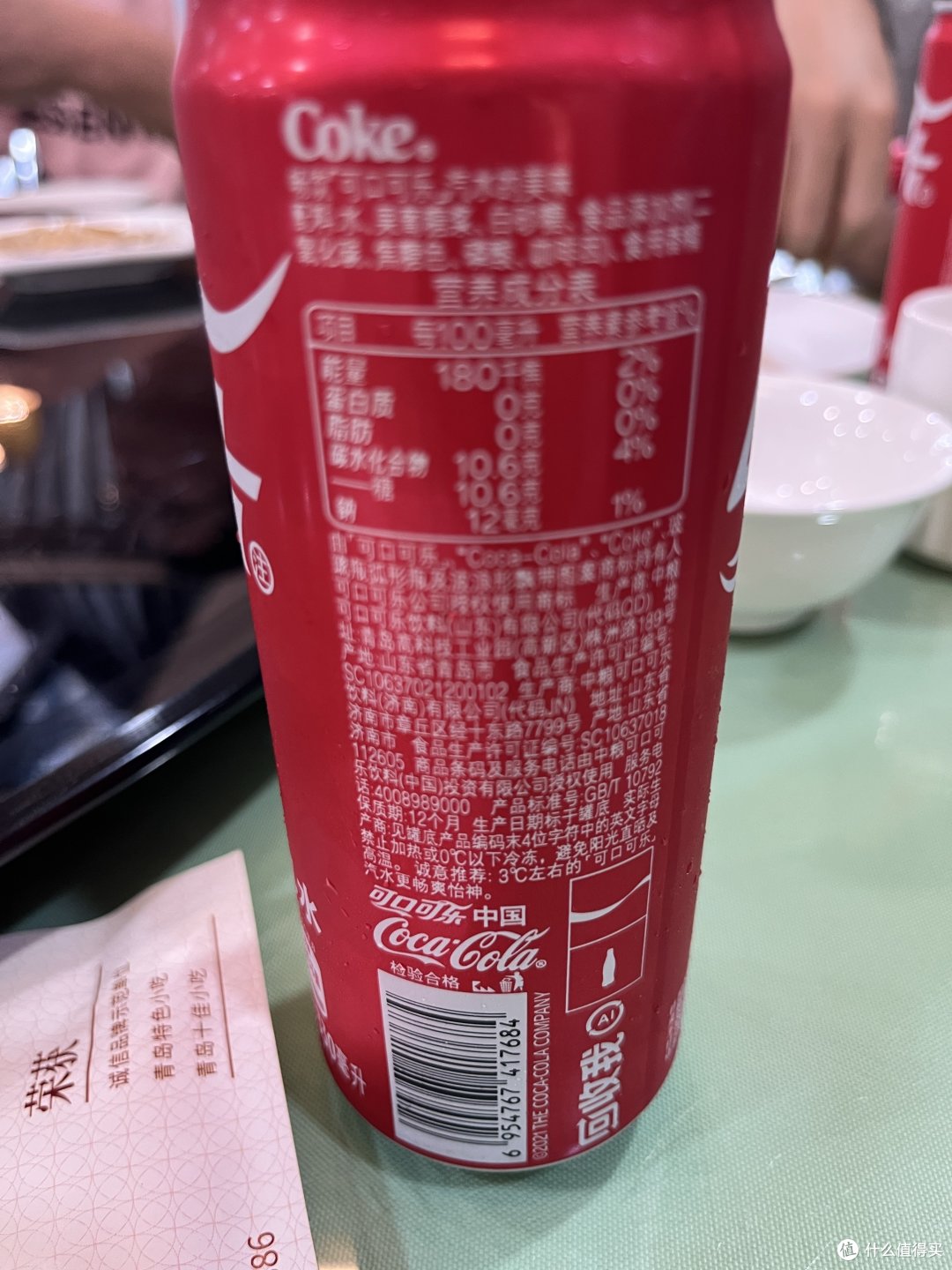配方