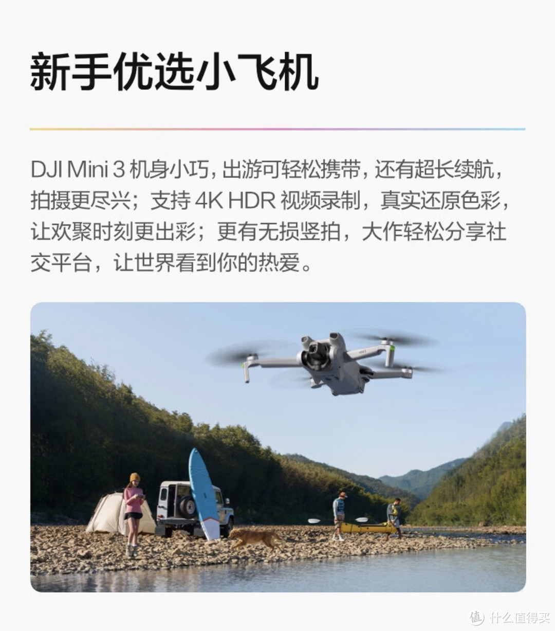 ￼￼大疆 DJI Mini 3 优选迷你航拍机 智能高清拍摄无人机 小型遥控飞机 兼容带屏遥控器