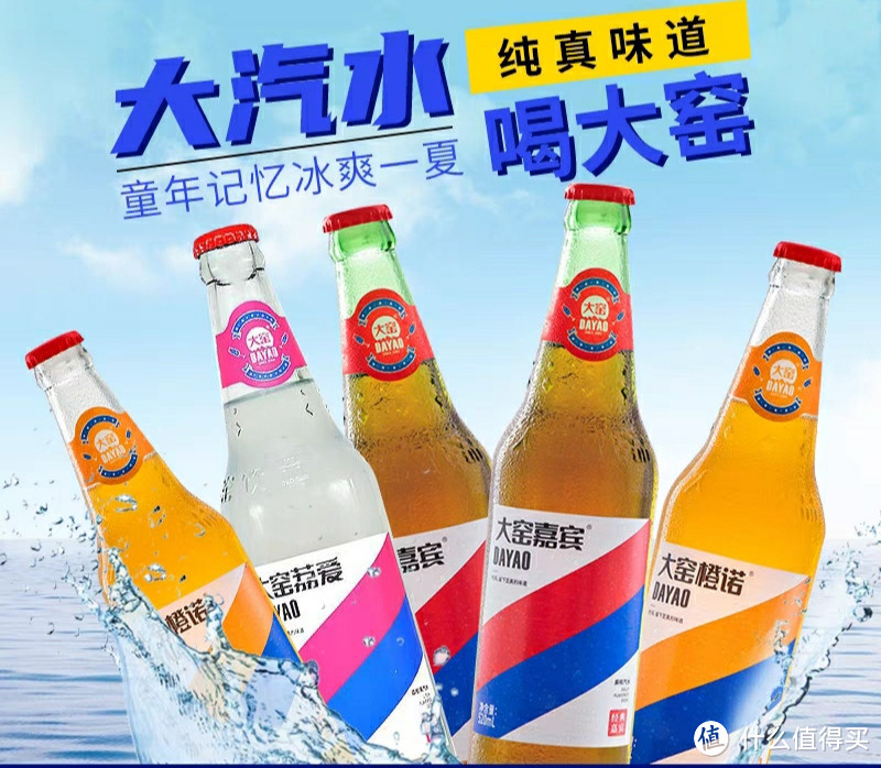 夏日饮冰日记‖酷爽一夏，还是汽水最解暑，分享几款好喝的汽水饮料