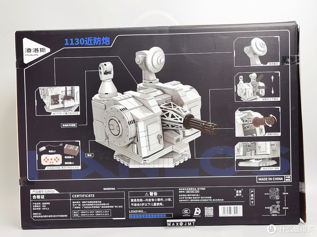 1130型近防炮：最大火力为11000发/分钟，一次能锁定40多个目标