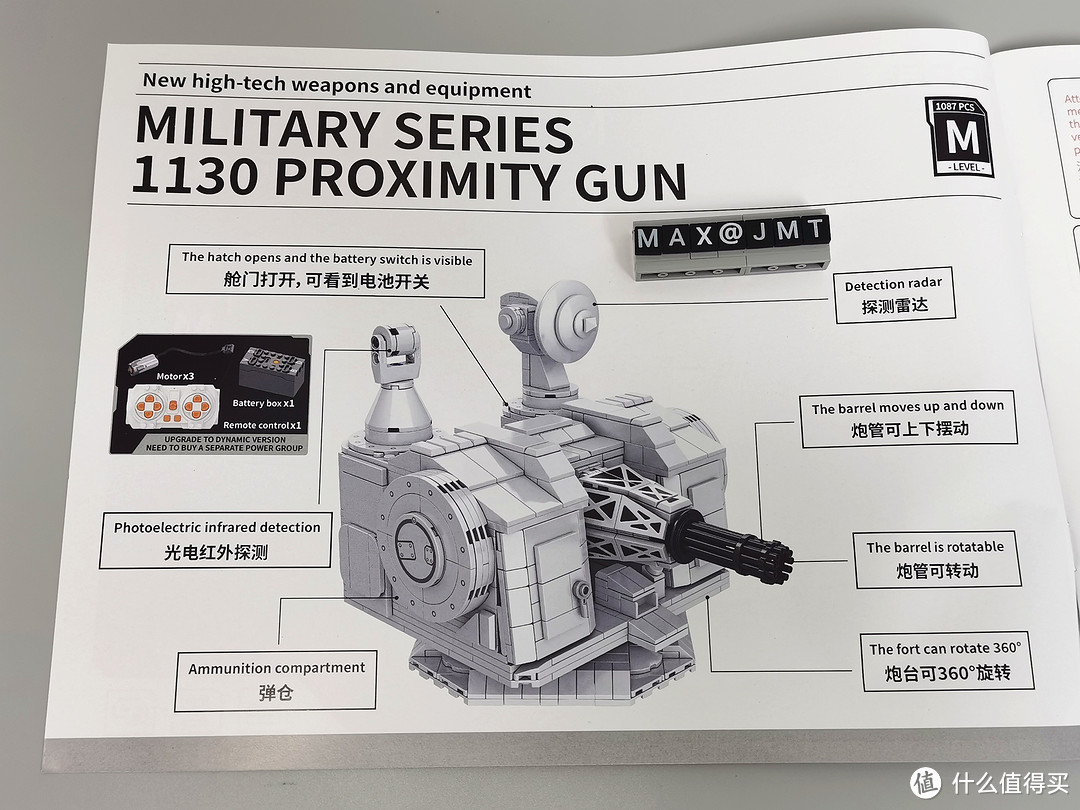 1130型近防炮：最大火力为11000发/分钟，一次能锁定40多个目标