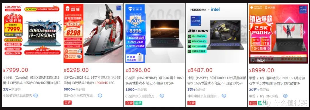 7999元的i9-13900HX游戏本！新版机械革命旷世16 Pro是否值得买？