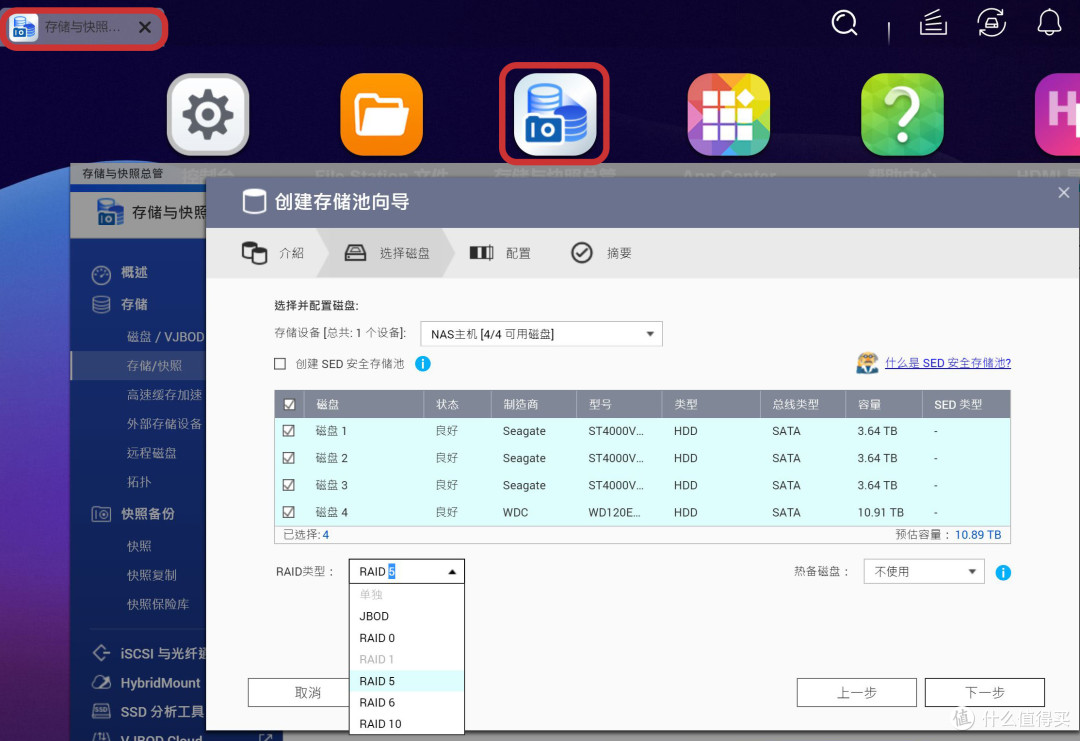 威联通TS-462C入手体验分享,跟我一起把NAS从0到1搞懂(超基础入门篇)