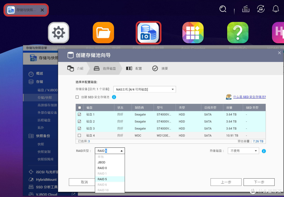 威联通TS-462C入手体验分享,跟我一起把NAS从0到1搞懂(超基础入门篇)