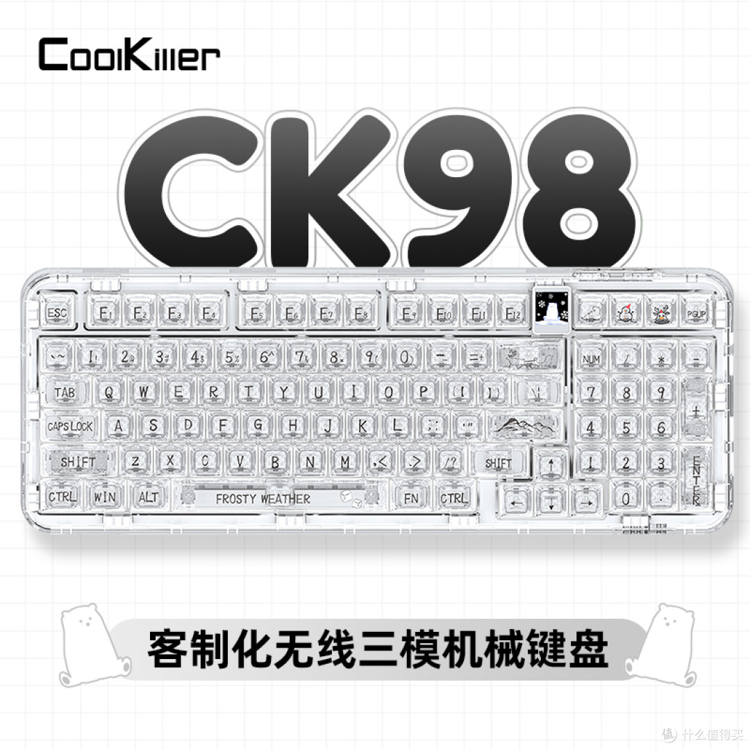 ck98北极熊 使用感受