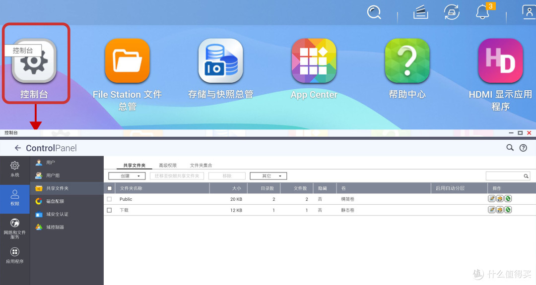 威联通TS-462C入手体验分享,跟我一起把NAS从0到1搞懂(超基础入门篇)
