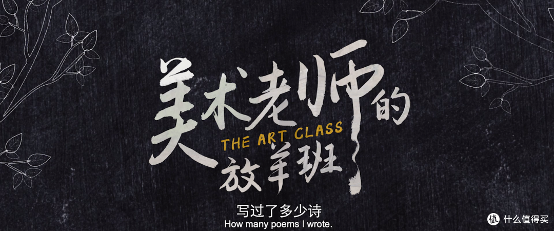 这才是属于中国人的青春记忆,建议所有中小学老师集体观摩,全文背诵。
