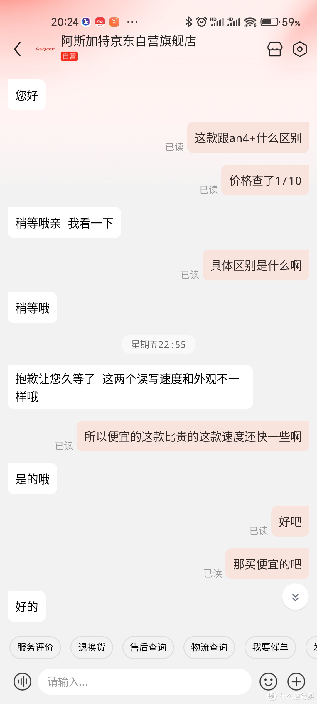 怎么拒绝精灵小姐姐？阿斯加特AN4+/ELF精灵系列 马甲换马甲