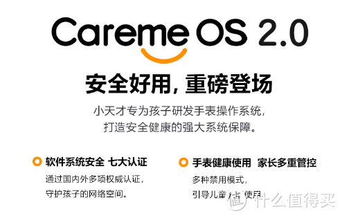 Careme OS 2.0手表操作系统