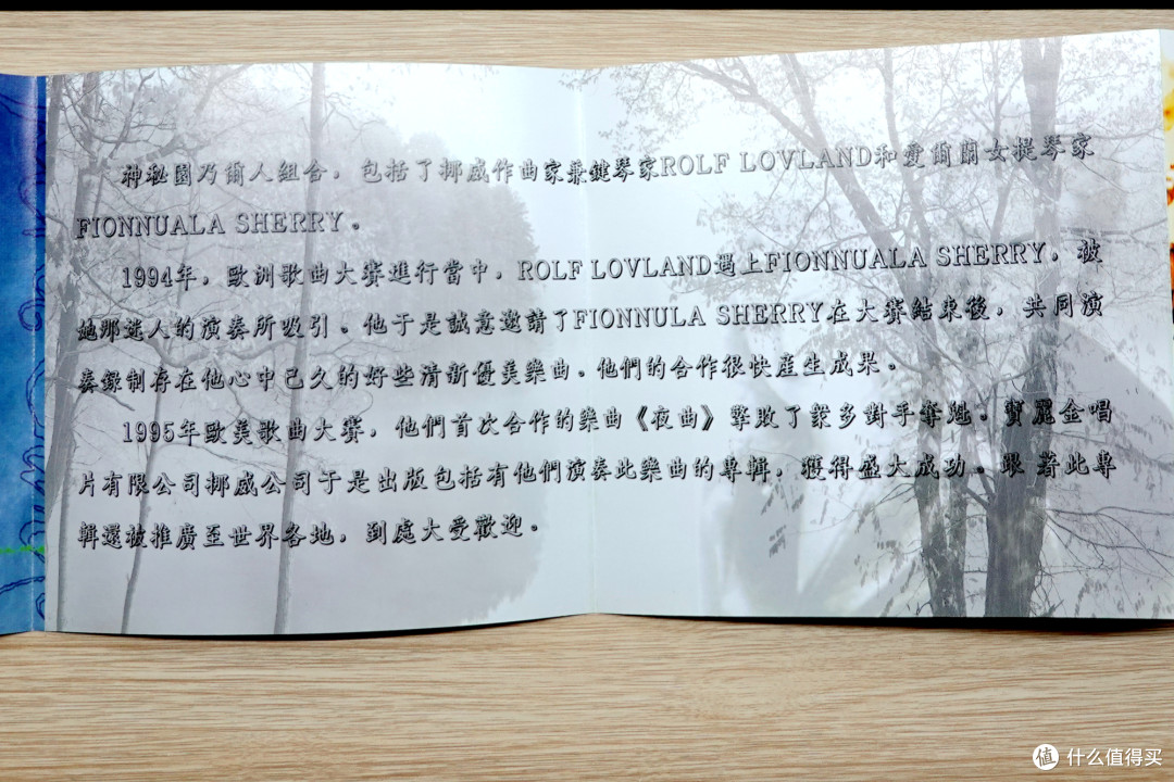 聆听来自挪威新世纪音乐组合神秘园的天籁之音