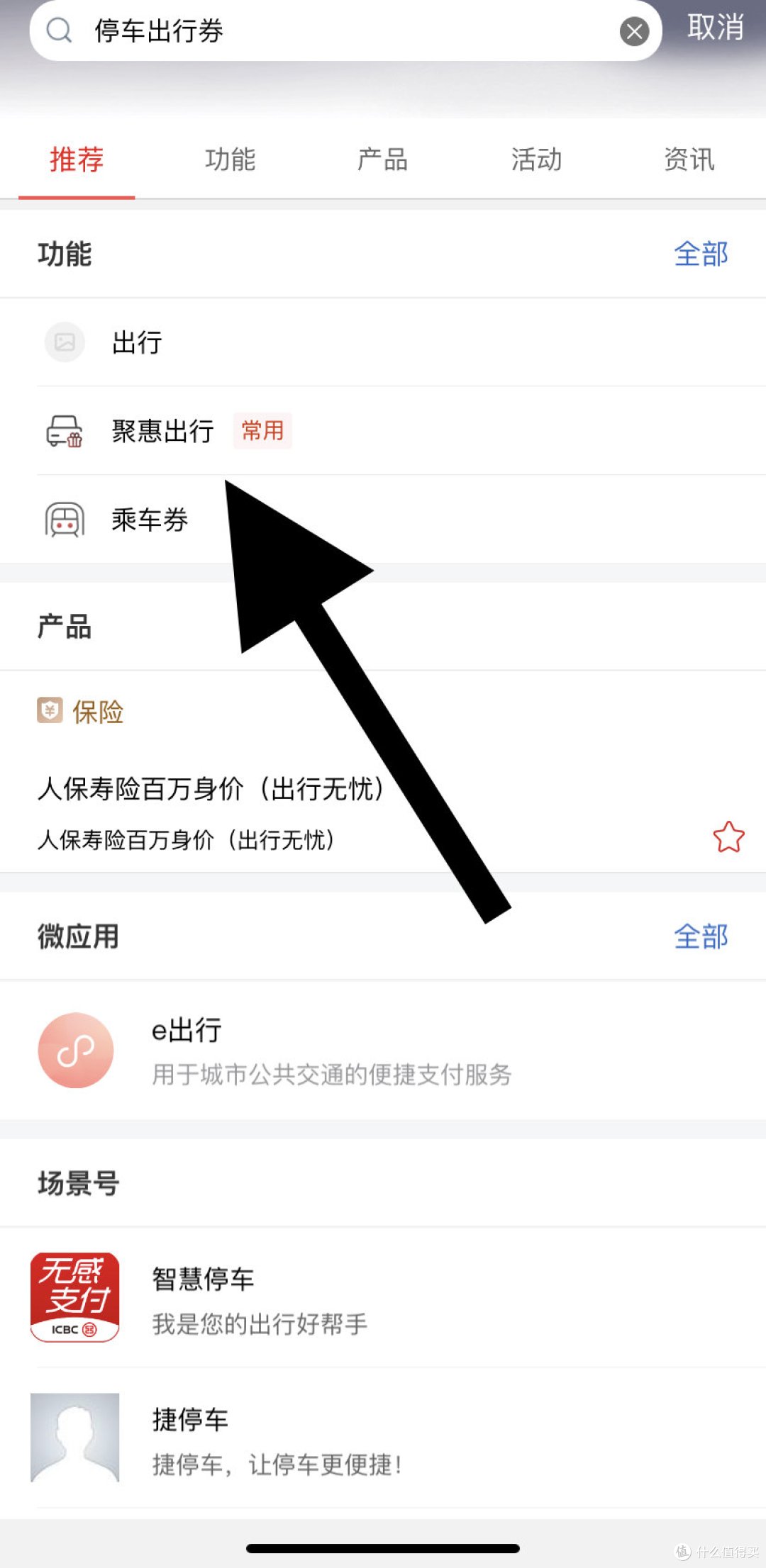 双福利!工行每月免费白嫖2元中石化油卡!农行可免费抽实物包邮!