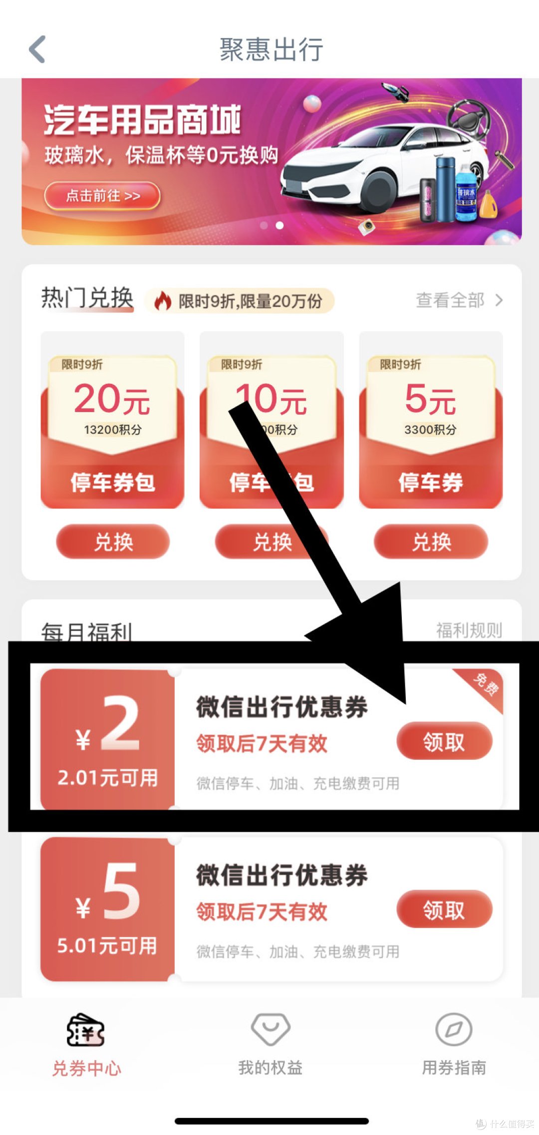 双福利!工行每月免费白嫖2元中石化油卡!农行可免费抽实物包邮!