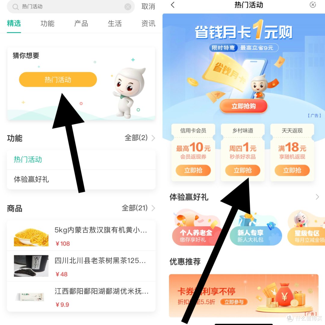 双福利!工行每月免费白嫖2元中石化油卡!农行可免费抽实物包邮!
